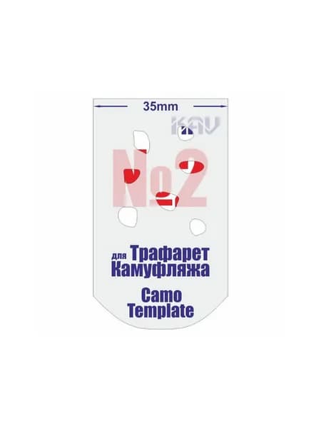 Трафарет для камуфляжа №2 KAV CT 002