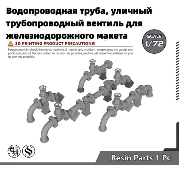 Сборная модель 1/72: Водопроводная труба, уличный трубопроводный вентиль для железнодорожного макета