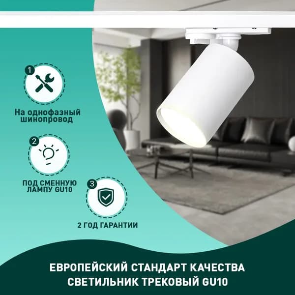 Трековый светильник, 35 Вт