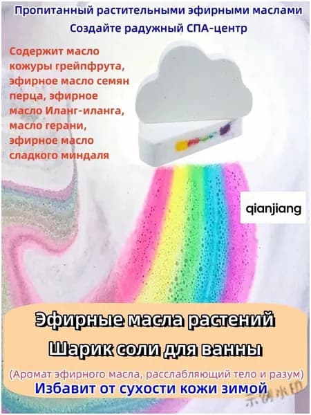 Эфирные масла растений Шарик соли для ванны