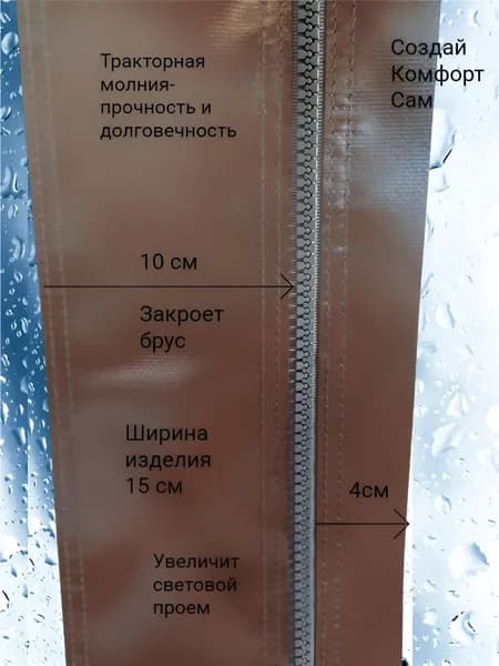 Молния для мягких окон двухсторонняя коричневая 15*250 см