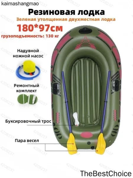 Лодка, 180 см