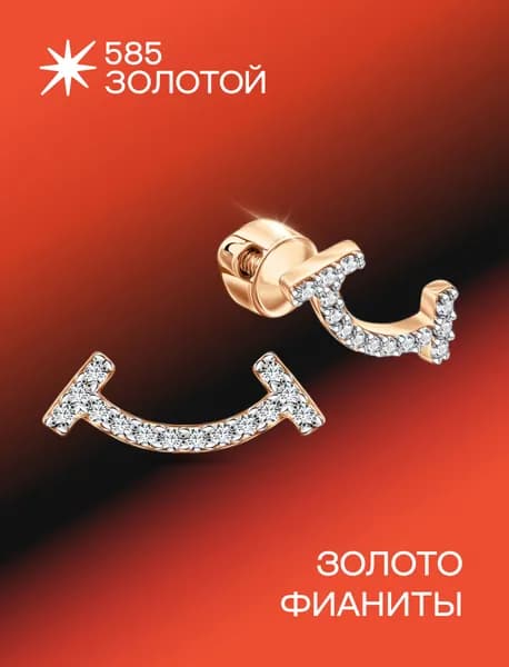 Серьги женские золотые 585 с фианитами