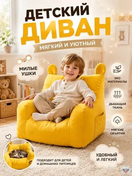 Детский стул,37х35х37см