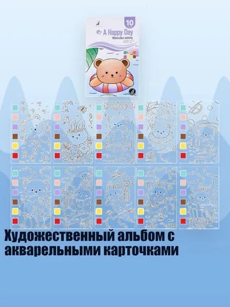 Альбом 1 шт.