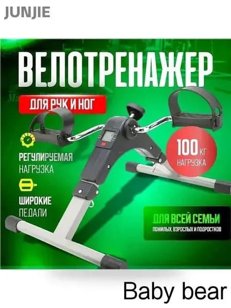 Велотренажер тренажер_3639071869-zunj