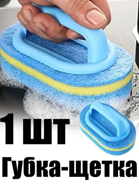 Щетка для уборки, 1 шт