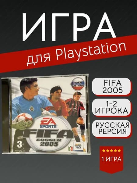 Игра Fifa 2005 (PlayStation, PlayStation 2, Русские субтитры)
