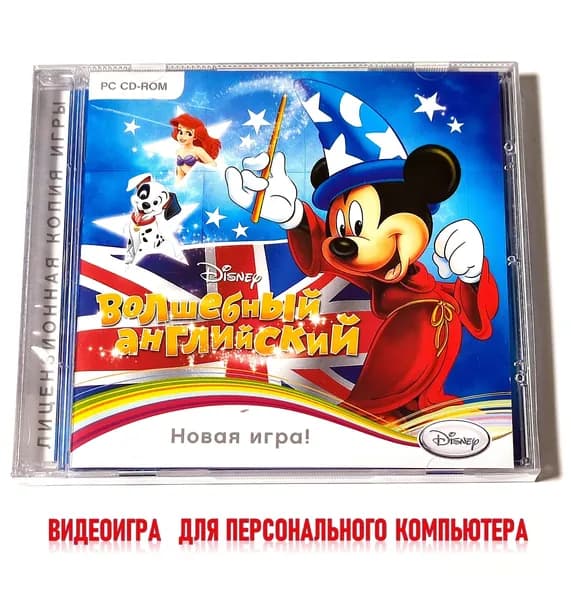 Видеоигра. Disney. Волшебный английский (2011, для Windows PC, русская версия) изучение иностранного языка в игровой форме / 6+, 1 игрок