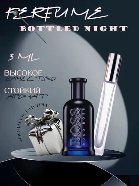 XOXO PARFUMER Наливная парфюмерия Bottled Night  черный 3 мл