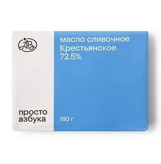 Масло сливочное Крестьянское 72,5%, Просто Азбука , 180 г 2 шт