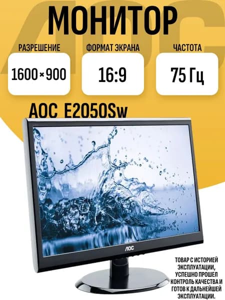 20" Монитор (4524624624645), TN, 1600x900 HD+, 75 Гц, черный