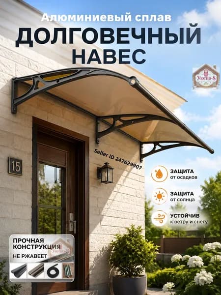Навес для крыльца 60*120CM, черная рама, коричневая панель, материал из алюминиевого сплава