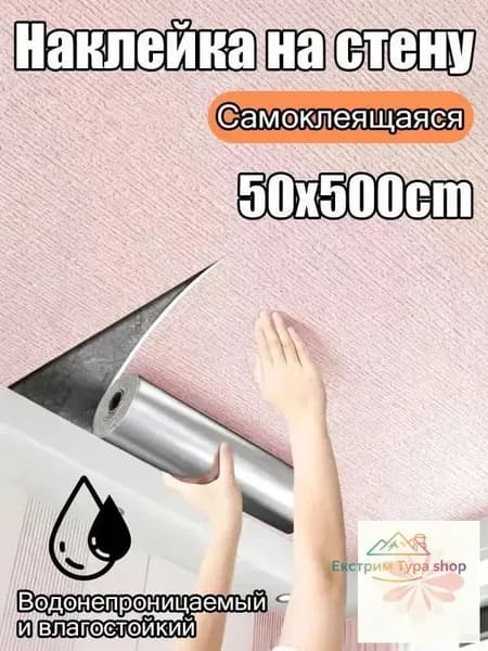 Самоклеящаяся потолочная плитка влагостойкая