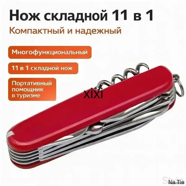 Пила туристическая