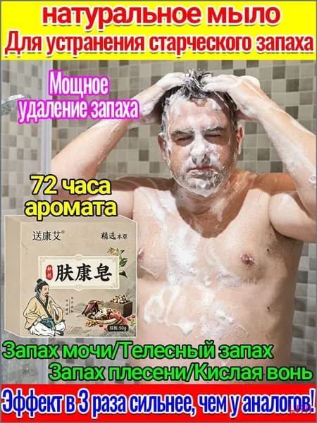 Твердое мыло
