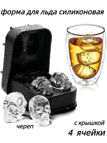 Форма для льда, 1 яч, 4 шт