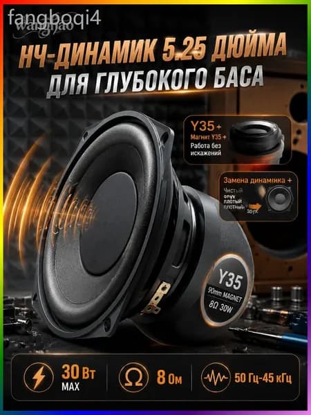 Сабвуфер автомобильный, 13 см (5 дюйм.)