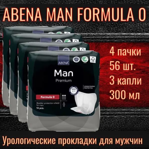 ABENA MAN FORMULA 0 / Абена мэн формула 0: урологические одноразовые мужские прокладки (вкладыши), 3 капли, впитываемость 300 мл, 4 упаковки по 14 штук (всего 56 штук)