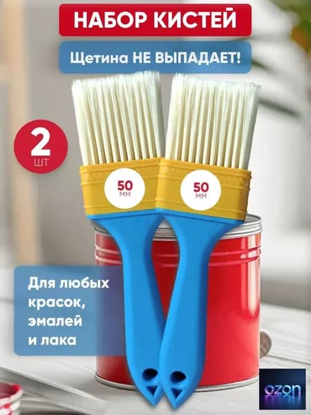 кисть малярная. кисти для краски с искусственной щетиной