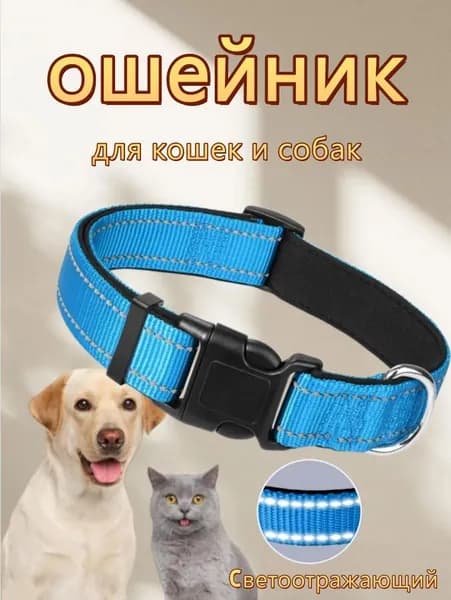 Светоотражающая ошейники для собак и кошек, подходит для мелких пород и больших пород кошек