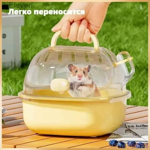 Клетка для переноски хомячка, маленький, 20,5x18,5x10,5 см, С чайником