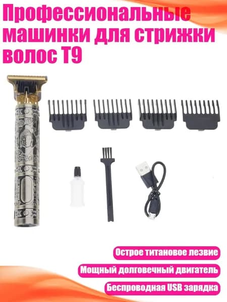 Машинка для стрижки 3TT908943_LJX5_3TT908943-6_LJX5, разноцветный