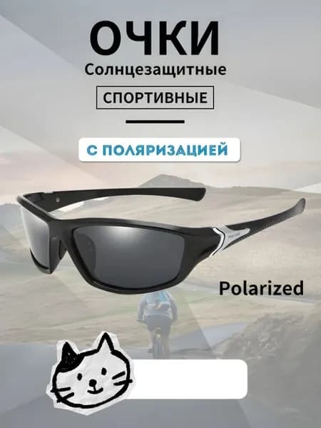 Очки солнцезащитные