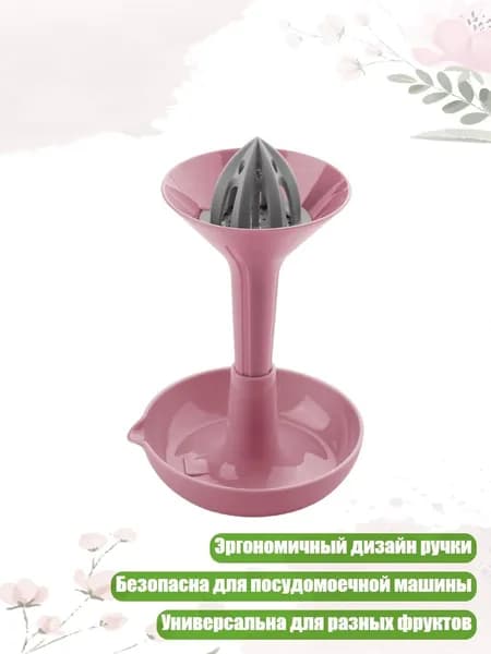 Соковыжималка электрическая 11JJ607375_HGL, розовый