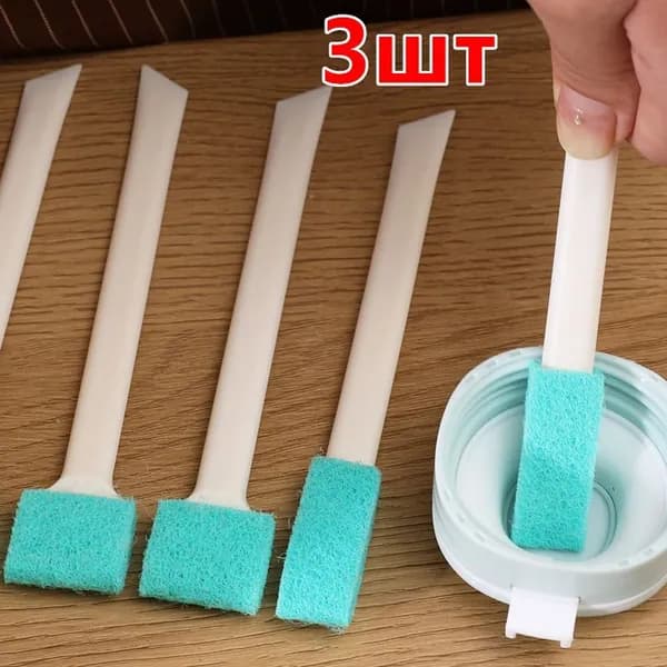 Щетка для чистки бутылок с водой,3 шт