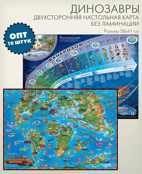 АГТ Геоцентр Физическая карта 42 x 59,4 см (A2)