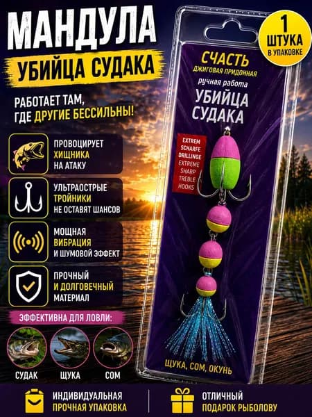 Мягкая приманка для рыбалки, 95 мм