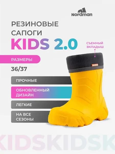 Kids 2.0 Сапоги утепленные, съемный вкладыш