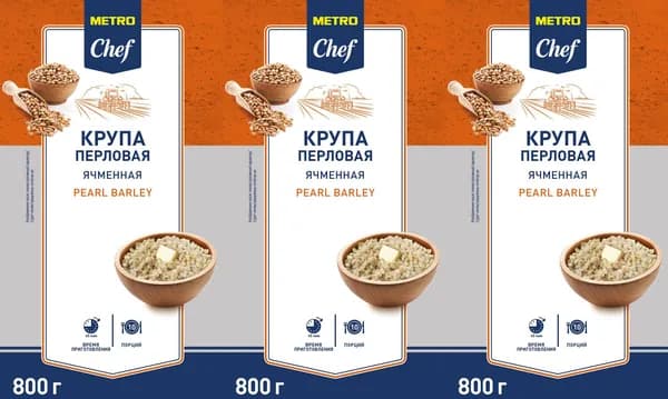 Крупа перловая Metro Chef, комплект: 3 упаковки по 800 г