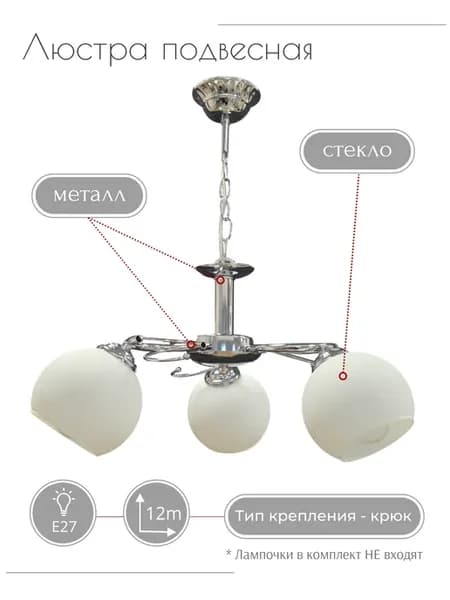 Люстра подвесная A029 3