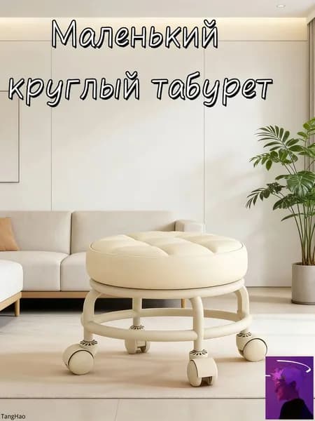 Табурет, 1 шт.