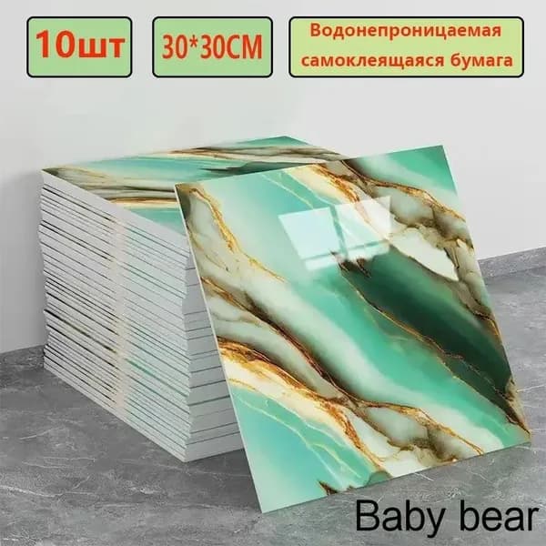 Эксклюзивные моющиеся обои для кухни 30x30 см с фольгой, 10 самоклеющихся панелей
