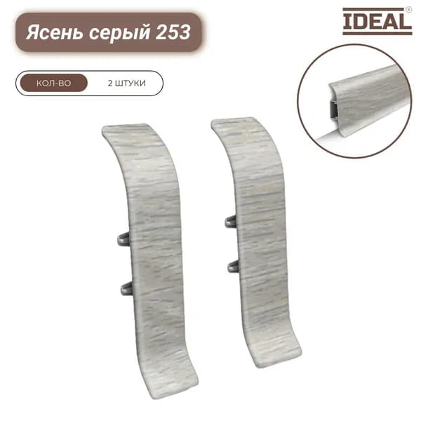 Соединитель Ideal(Идеал) Классик 55мм, 253 Ясень серый