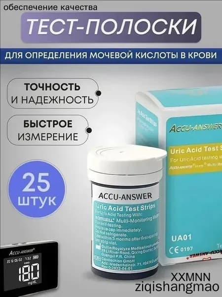 Accu Answer ( LBM-01 )тест полоски мочевой кислоты 25 шт