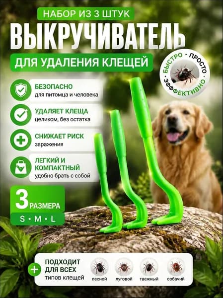 Выкручиватель для удаления клещей, салатовый