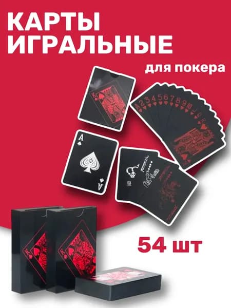 GEALFIS Игральные Пластиковые Карты 54 шт. 6.5 x 9.2 см Долговечные для Покера и Семейных Игр