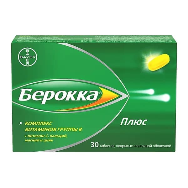 Берокка Плюс таблетки 30 шт