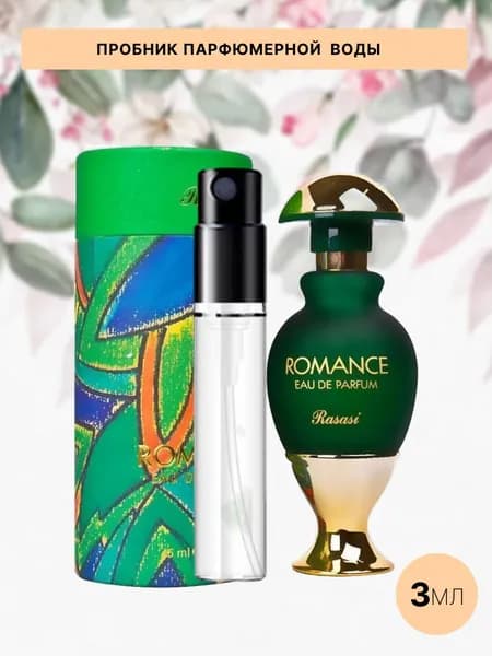 Rasasi Вода парфюмерная Romance Woman туалетные духи пробник 3 ml. 3 мл