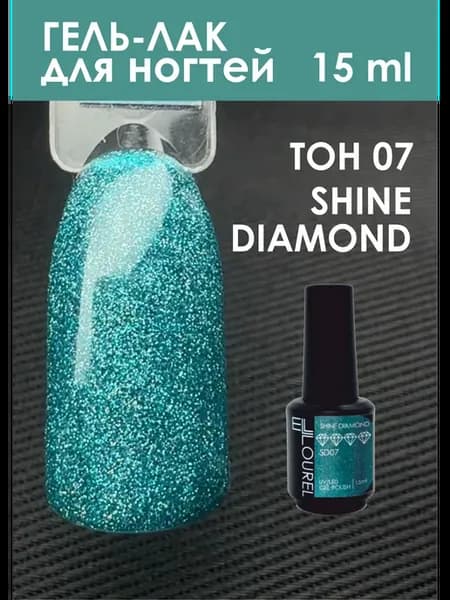 ГЕЛЬ-ЛАК SHINE DIAMOND