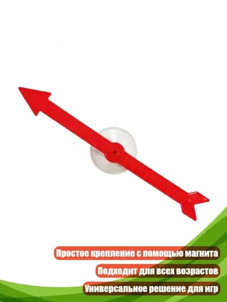 Вращающийся спиннер-стрелка