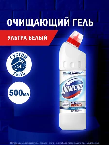 Доместос Чистящее средство для унитаза Ультра Белый Антибактериальный эффект, 500 мл