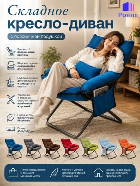Диван раскладной, механизм На пол, 60,темно-синий