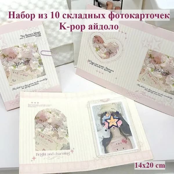 Набор декоративных карточек для упаковки подарков (10 шт) - милые, с рисунками