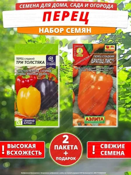 Семена перец для дома сада посадки