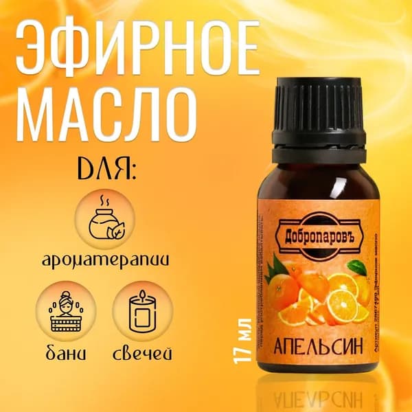 Добропаровъ Ароматизатор для бани, 17 мл